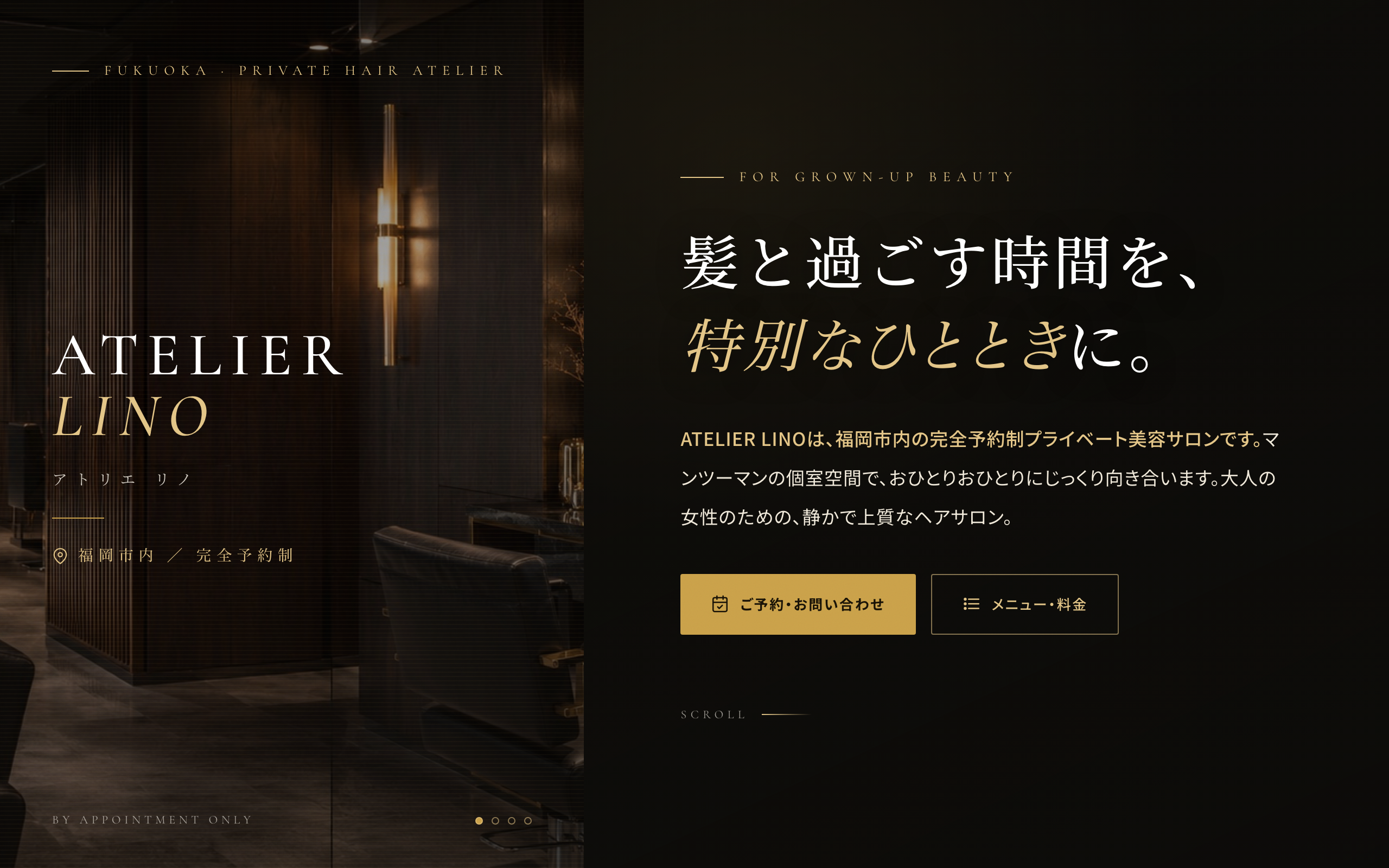 ATELIER LINO デザインサンプル