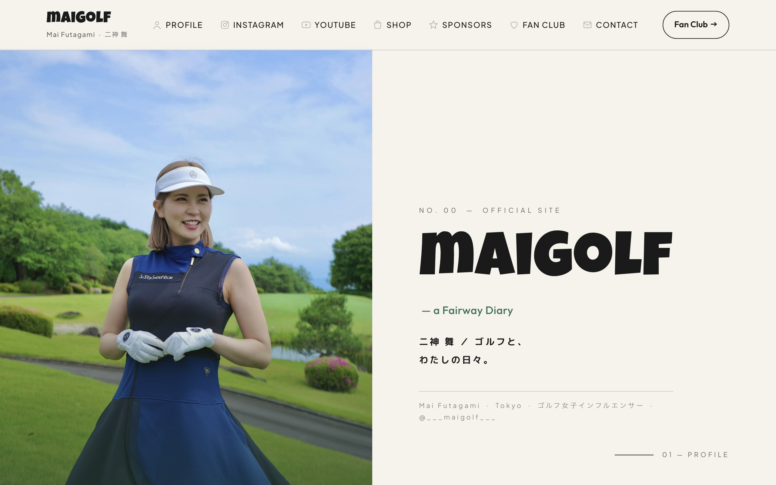 まいごるふ公式サイト
