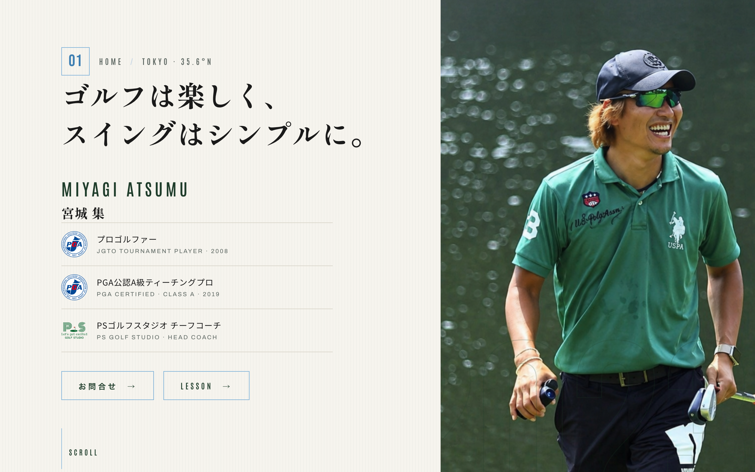 宮城プロ公式サイト